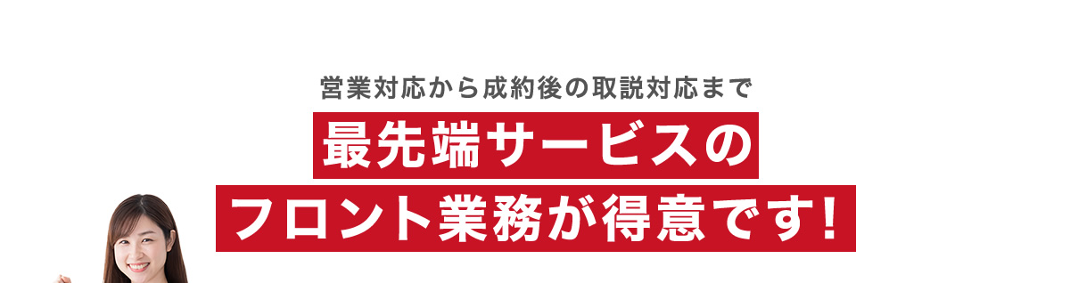 テストマーケティングとしての営業アポ獲得（トスアップ）も可能