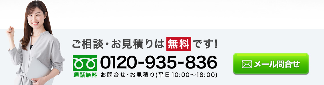 コールセンター外注のご相談・お見積り