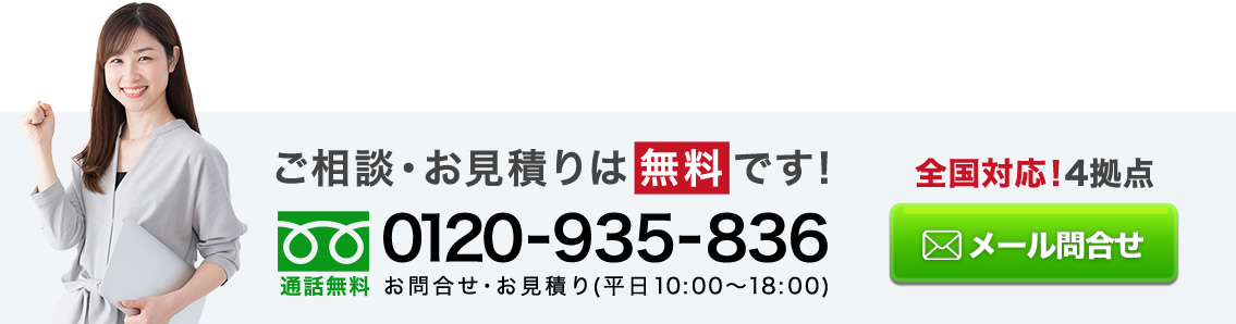 コールセンター外注のご相談・お見積り