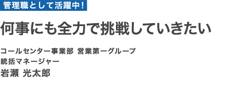 デジタルゲイト岩瀬光太郎