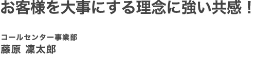 デジタルゲイト藤原凛太郎